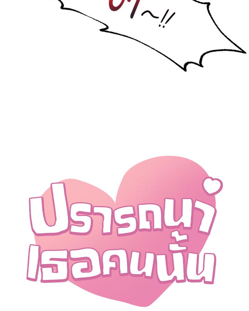 Drunk on You – Drunk on You – ตอนที่ 76 หน้า 5