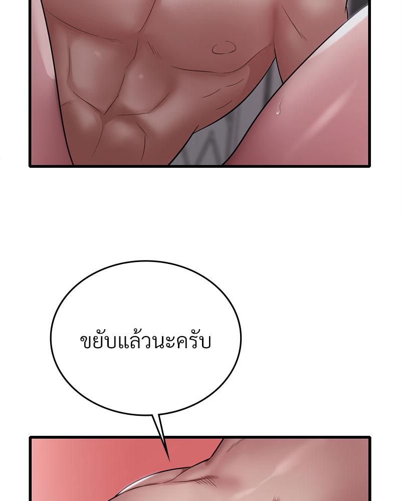 Drunk on You – Drunk on You – ตอนที่ 76 หน้า 12