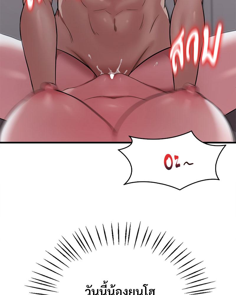 Drunk on You – Drunk on You – ตอนที่ 76 หน้า 15
