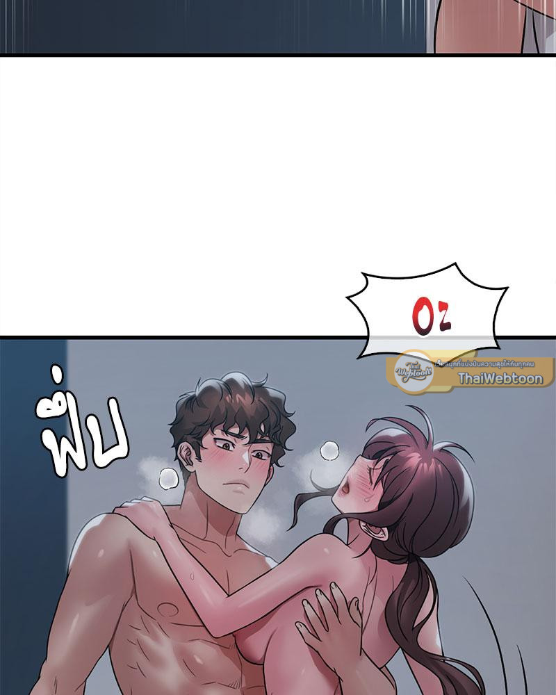 Drunk on You – Drunk on You – ตอนที่ 76 หน้า 26