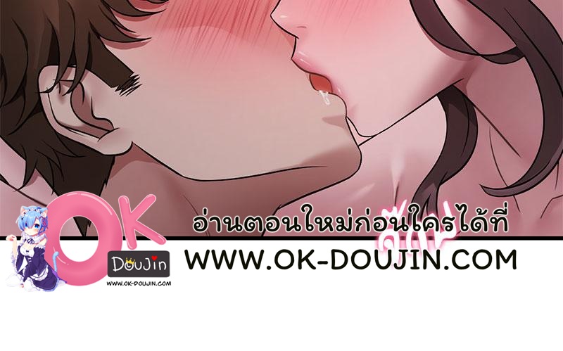 Drunk on You – Drunk on You – ตอนที่ 76 หน้า 30