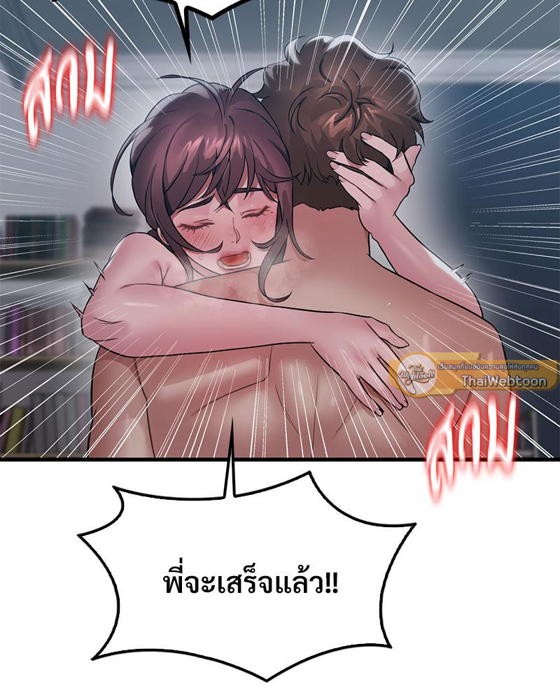 Drunk on You – Drunk on You – ตอนที่ 76 หน้า 33