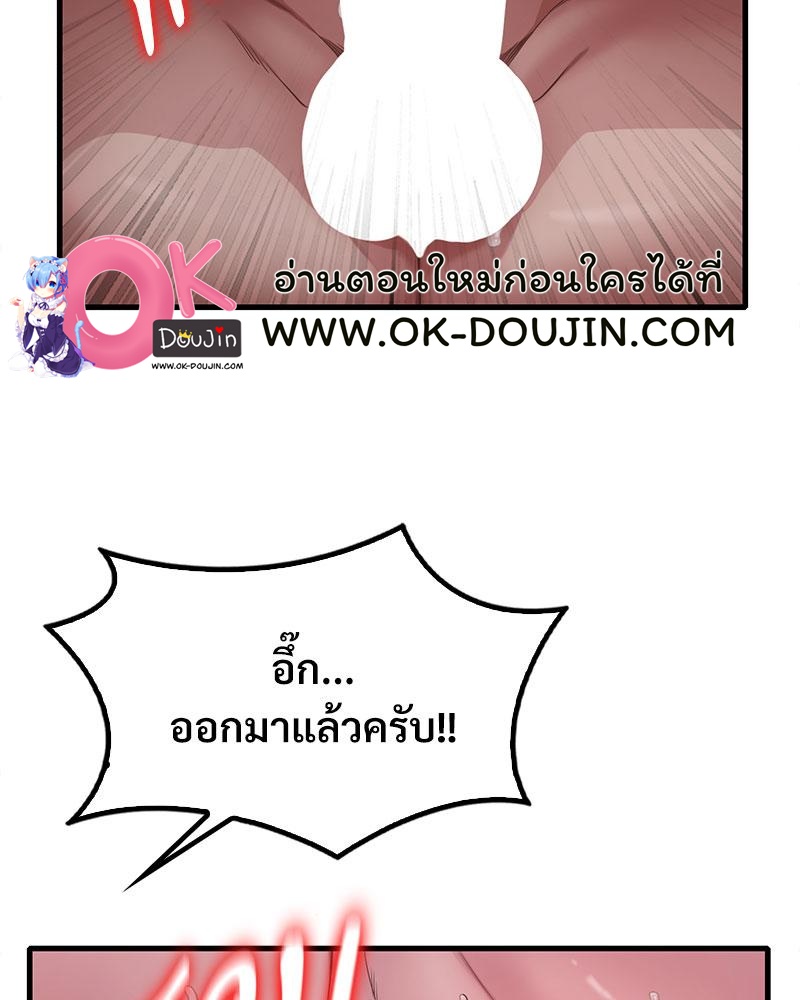 Drunk on You – Drunk on You – ตอนที่ 76 หน้า 35