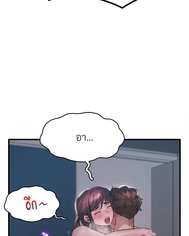 Drunk on You – Drunk on You – ตอนที่ 76 หน้า 40
