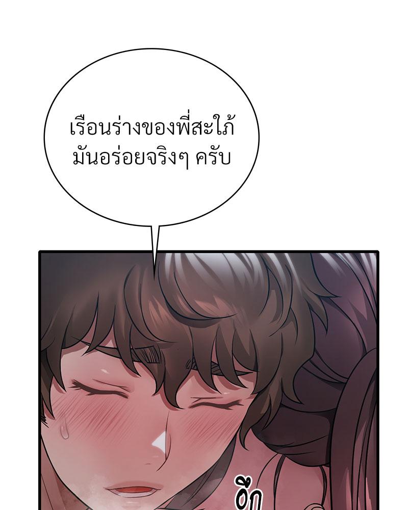 Drunk on You – Drunk on You – ตอนที่ 76 หน้า 43