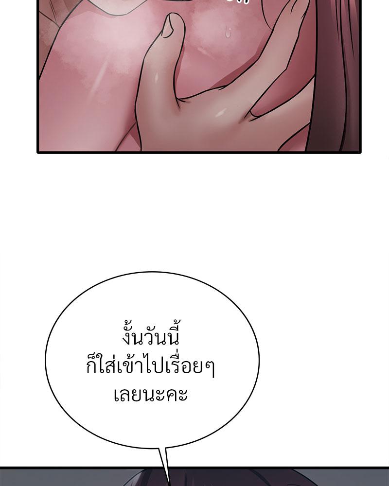 Drunk on You – Drunk on You – ตอนที่ 76 หน้า 44
