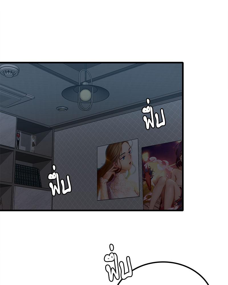Drunk on You – Drunk on You – ตอนที่ 76 หน้า 56