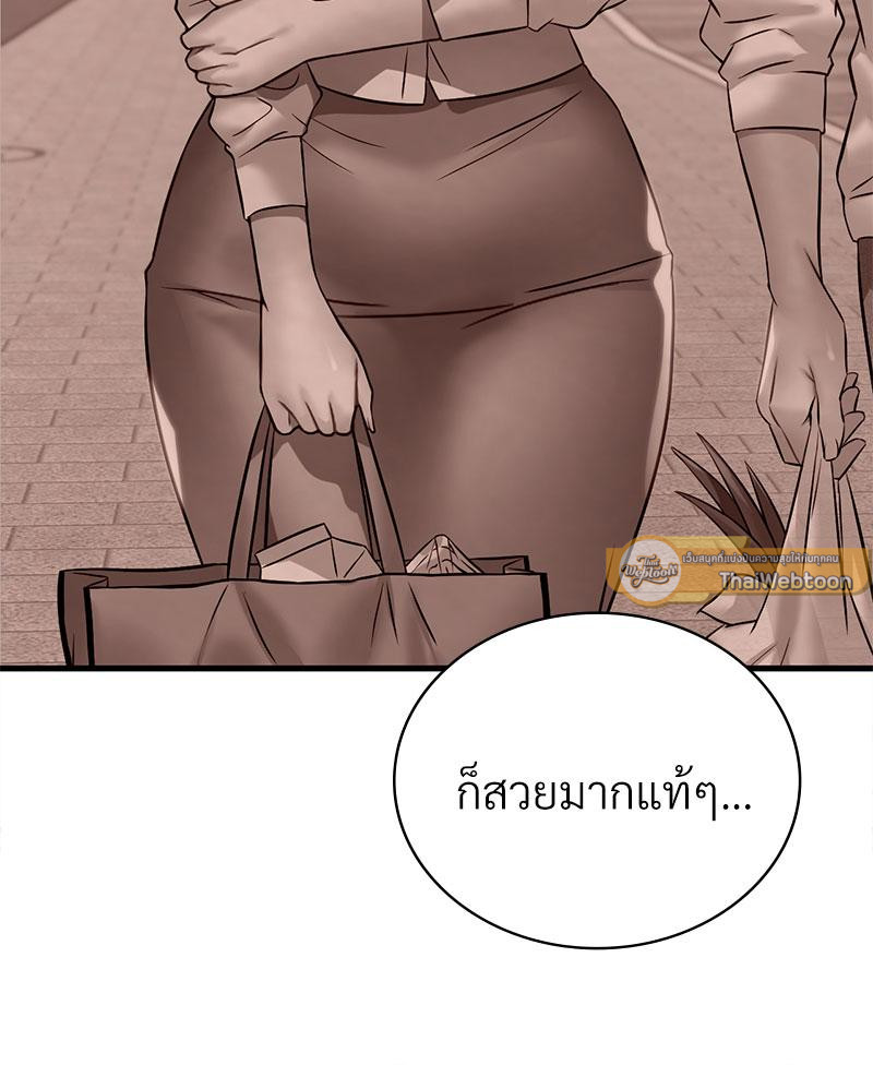 Drunk on You – Drunk on You – ตอนที่ 76 หน้า 68