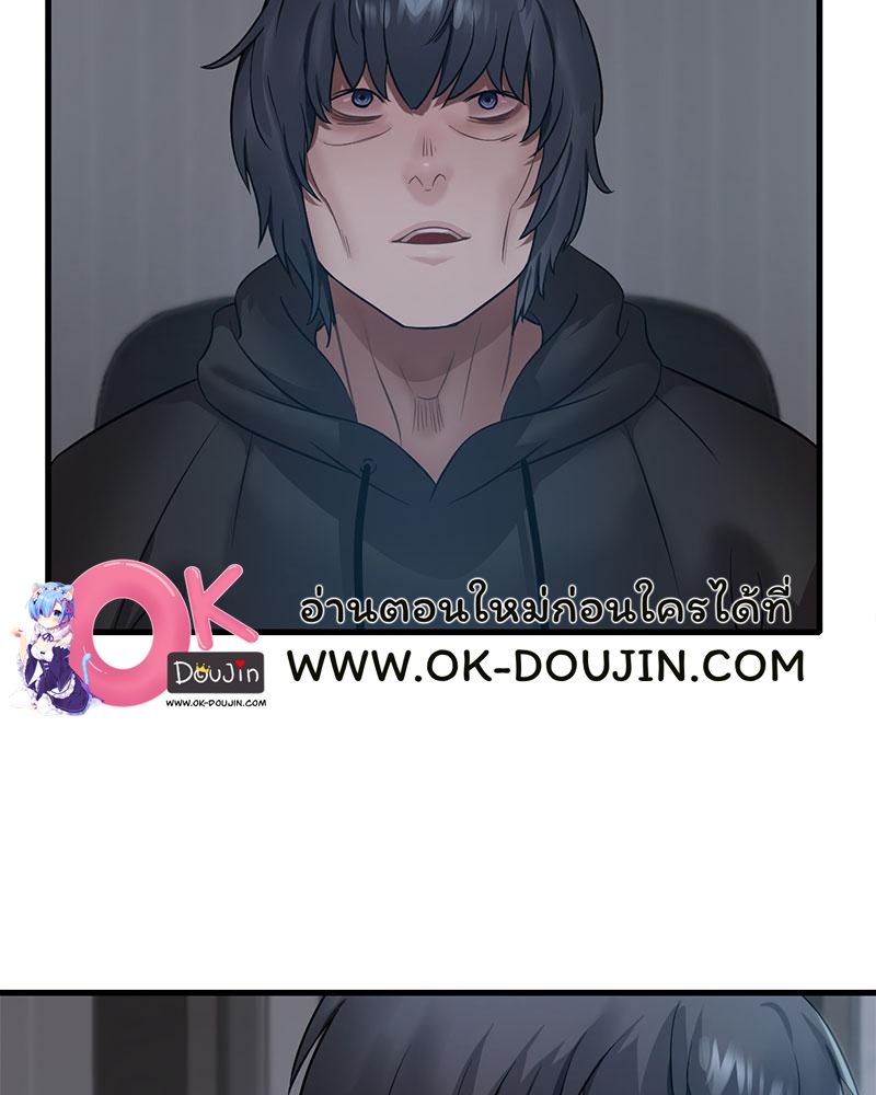 Drunk on You – Drunk on You – ตอนที่ 76 หน้า 71