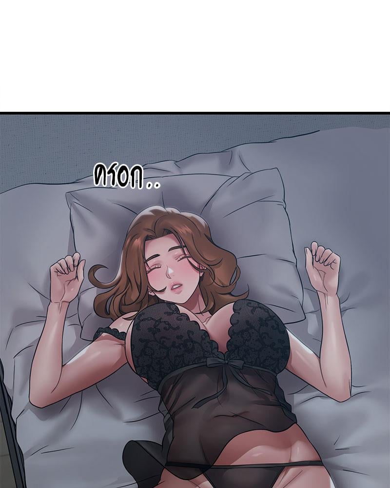 Drunk on You – Drunk on You – ตอนที่ 76 หน้า 77
