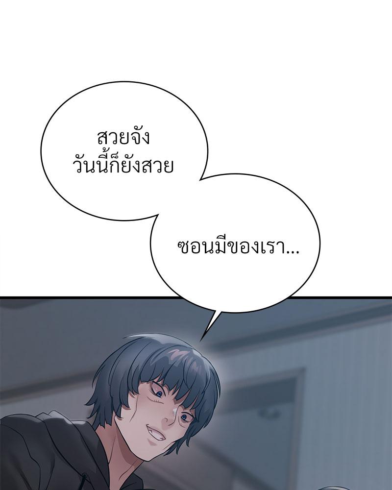 Drunk on You – Drunk on You – ตอนที่ 76 หน้า 79