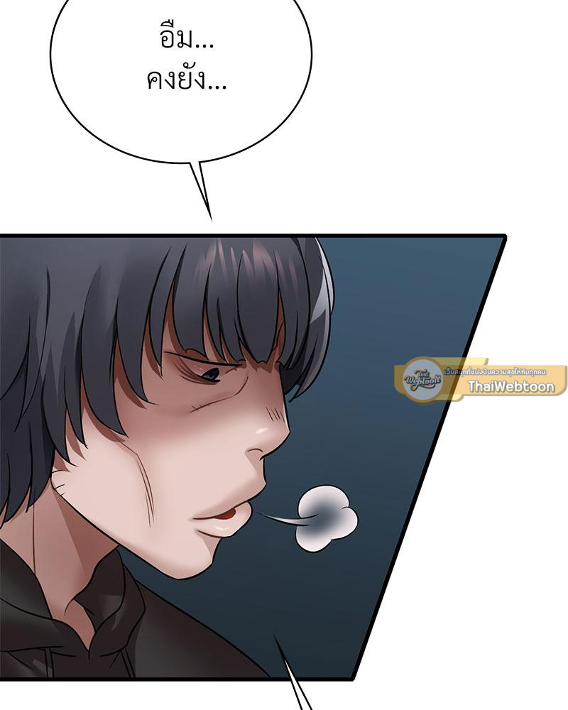 Drunk on You – Drunk on You – ตอนที่ 76 หน้า 89