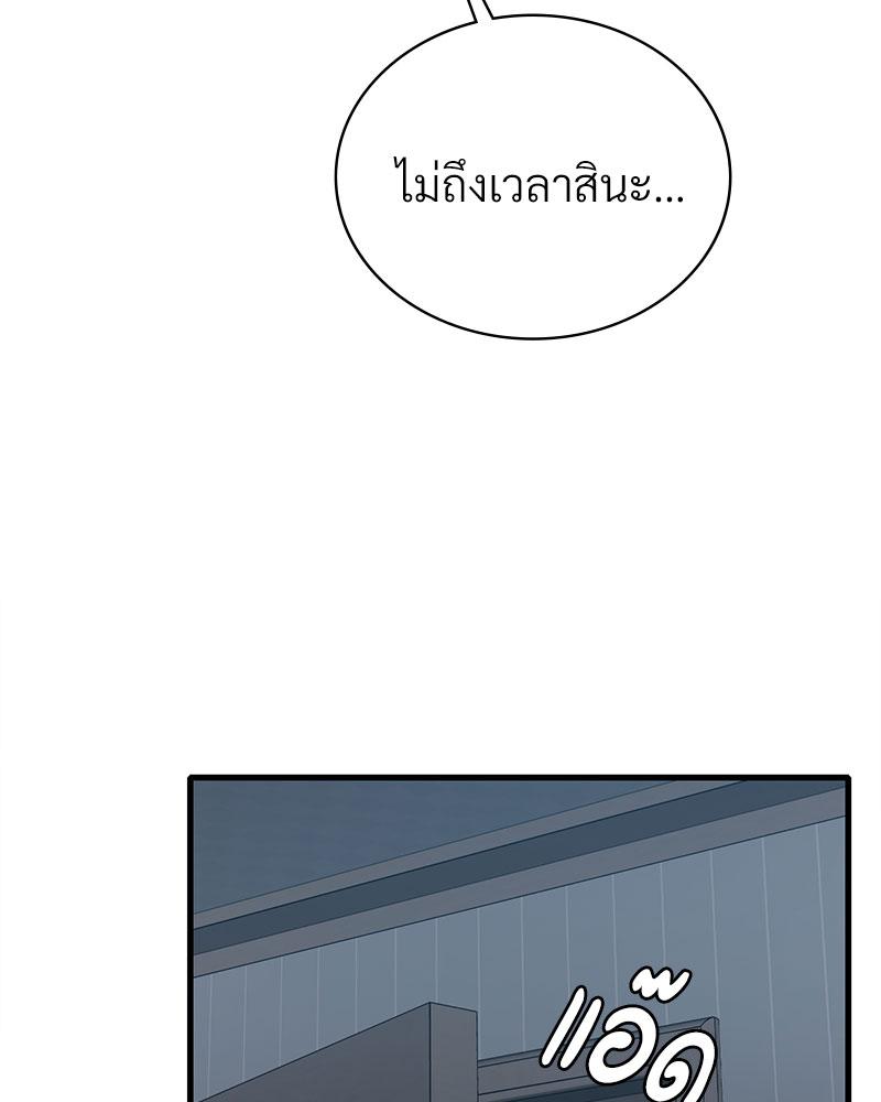 Drunk on You – Drunk on You – ตอนที่ 76 หน้า 90