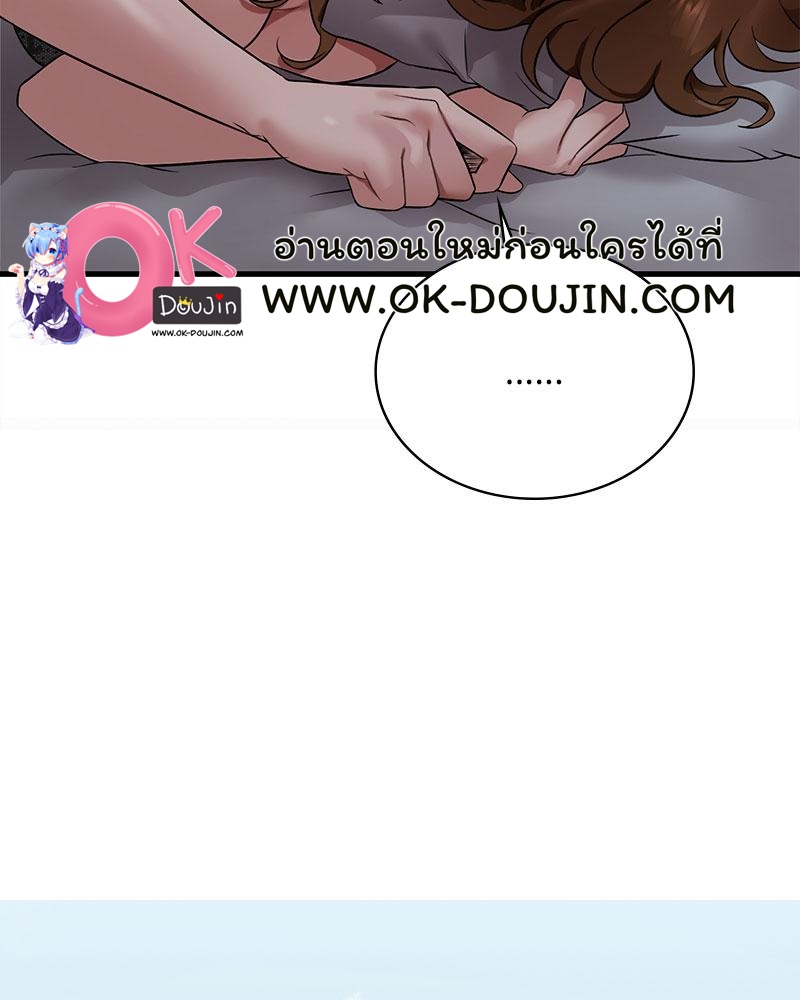Drunk on You – Drunk on You – ตอนที่ 76 หน้า 94