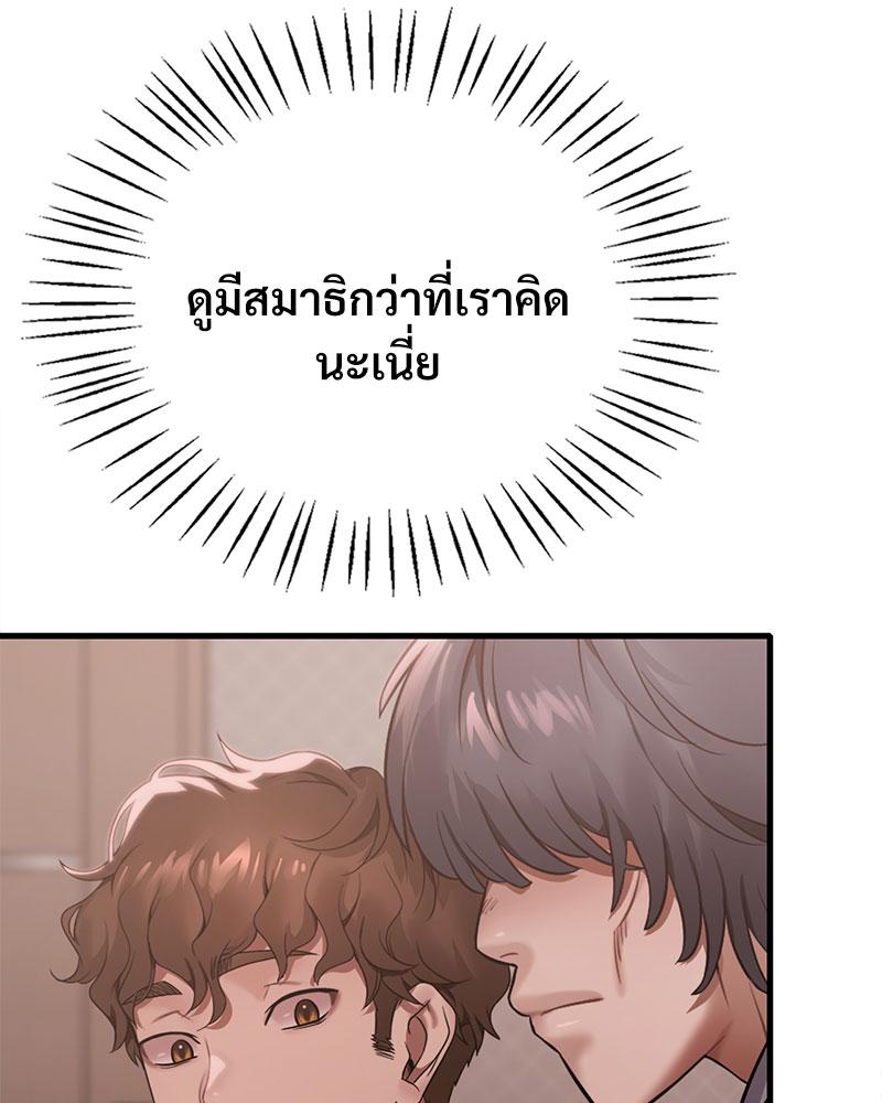 Drunk on You – Drunk on You – ตอนที่ 76 หน้า 98