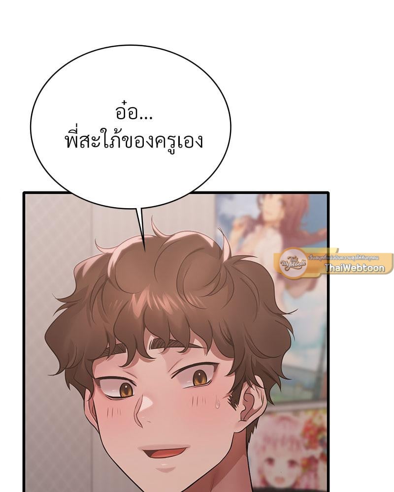 Drunk on You – Drunk on You – ตอนที่ 76 หน้า 103