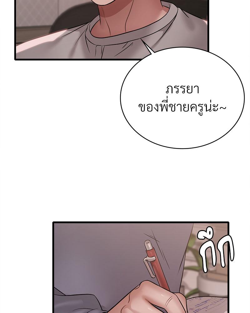 Drunk on You – Drunk on You – ตอนที่ 76 หน้า 104