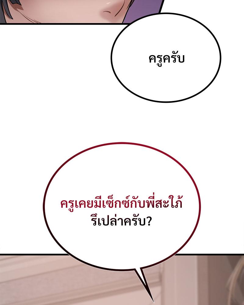 Drunk on You – Drunk on You – ตอนที่ 76 หน้า 106