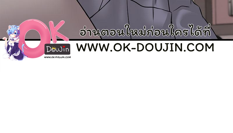 Drunk on You – Drunk on You – ตอนที่ 76 หน้า 108