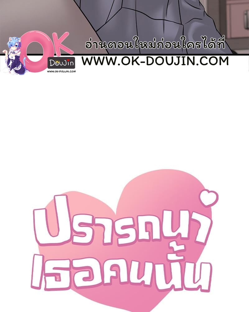 Drunk on You – Drunk on You – ตอนที่ 77 หน้า 4