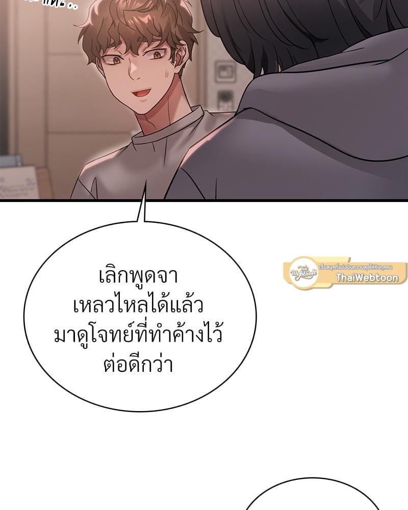 Drunk on You – Drunk on You – ตอนที่ 77 หน้า 9