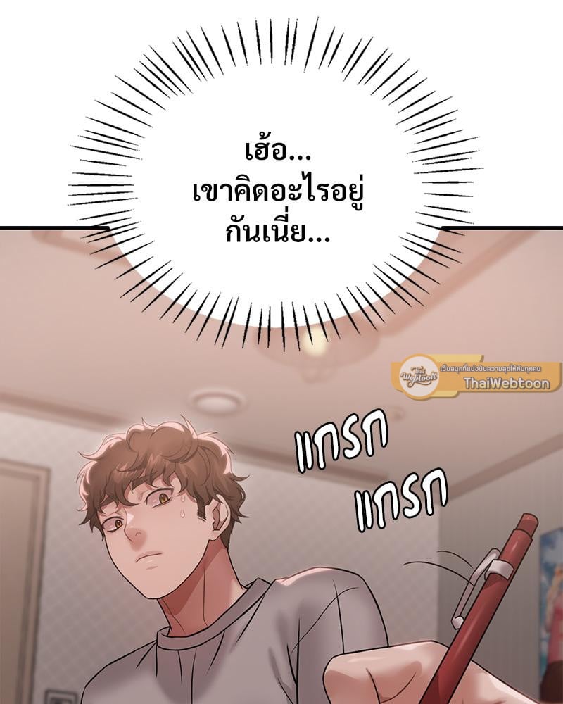 Drunk on You – Drunk on You – ตอนที่ 77 หน้า 11