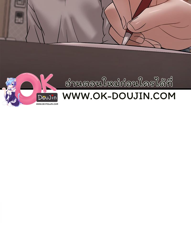 Drunk on You – Drunk on You – ตอนที่ 77 หน้า 12