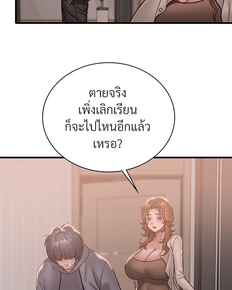 Drunk on You – Drunk on You – ตอนที่ 77 หน้า 15