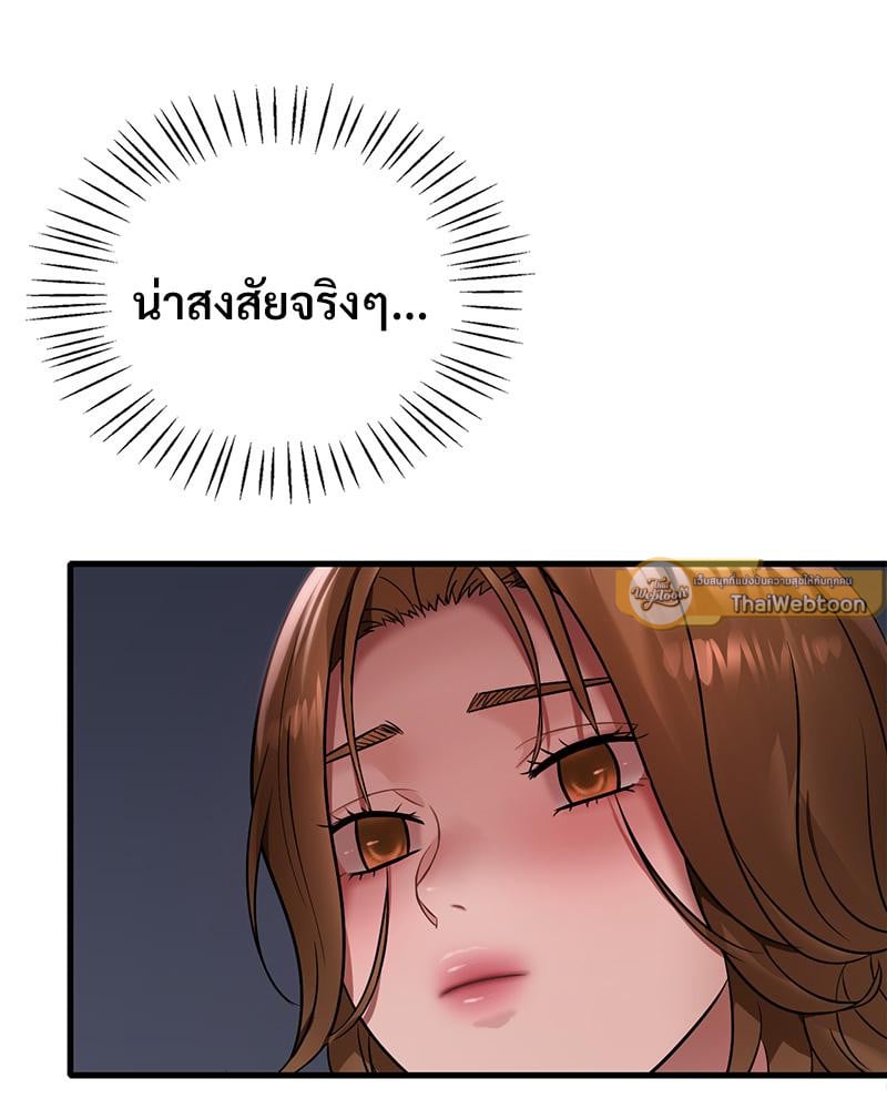 Drunk on You – Drunk on You – ตอนที่ 77 หน้า 19