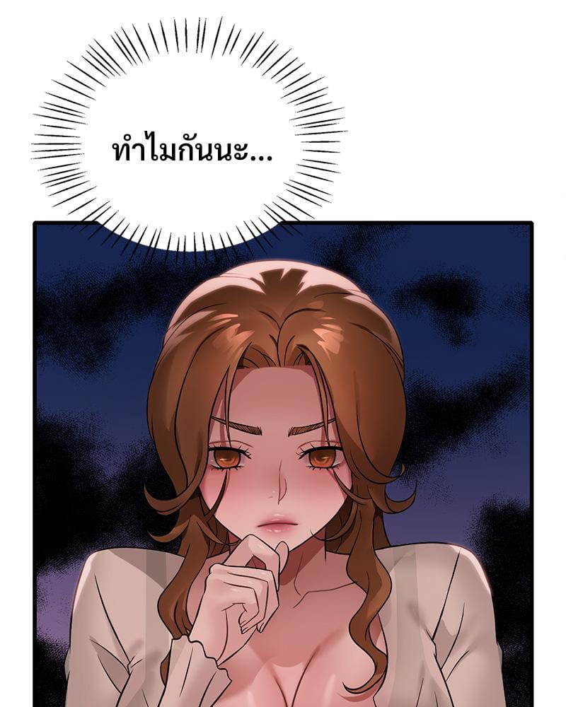 Drunk on You – Drunk on You – ตอนที่ 77 หน้า 22