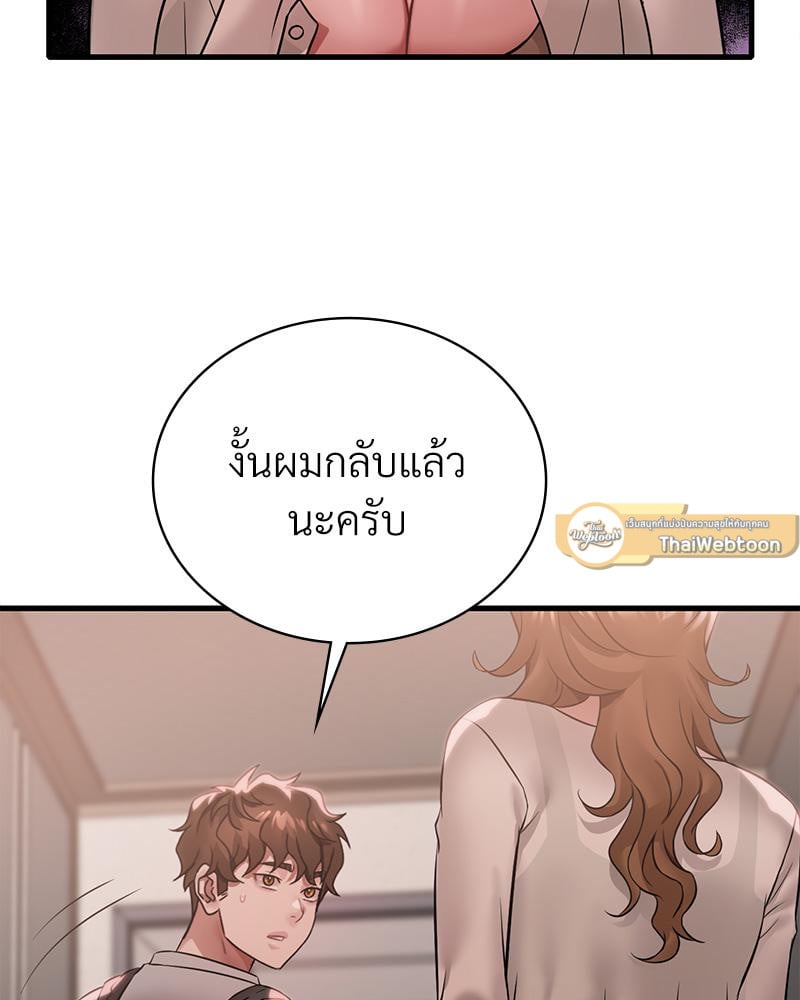 Drunk on You – Drunk on You – ตอนที่ 77 หน้า 23