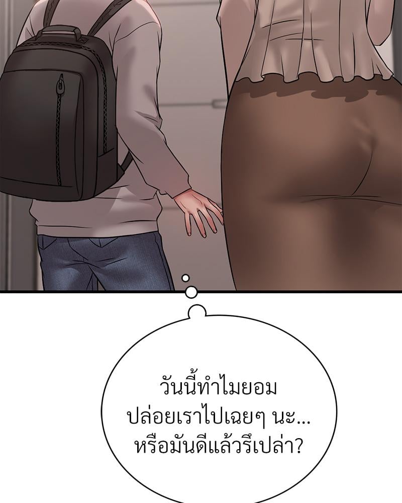 Drunk on You – Drunk on You – ตอนที่ 77 หน้า 24