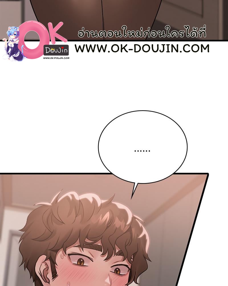 Drunk on You – Drunk on You – ตอนที่ 77 หน้า 28