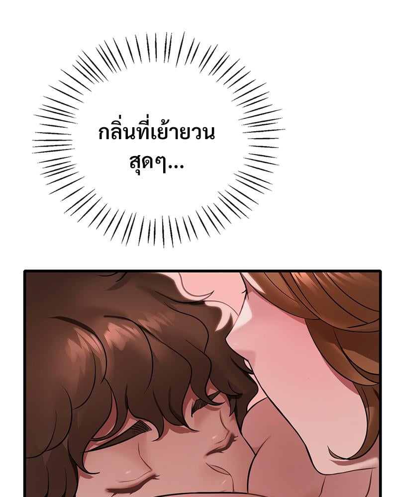 Drunk on You – Drunk on You – ตอนที่ 77 หน้า 31