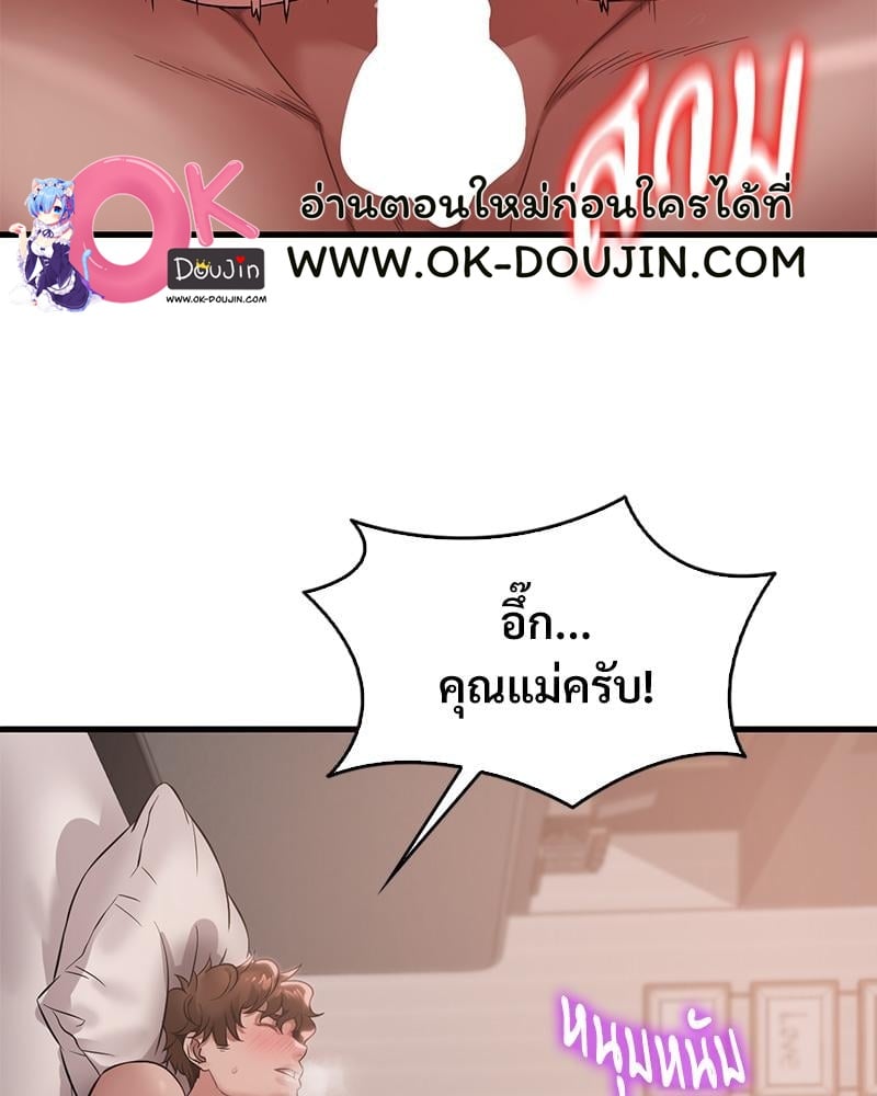 Drunk on You – Drunk on You – ตอนที่ 77 หน้า 35