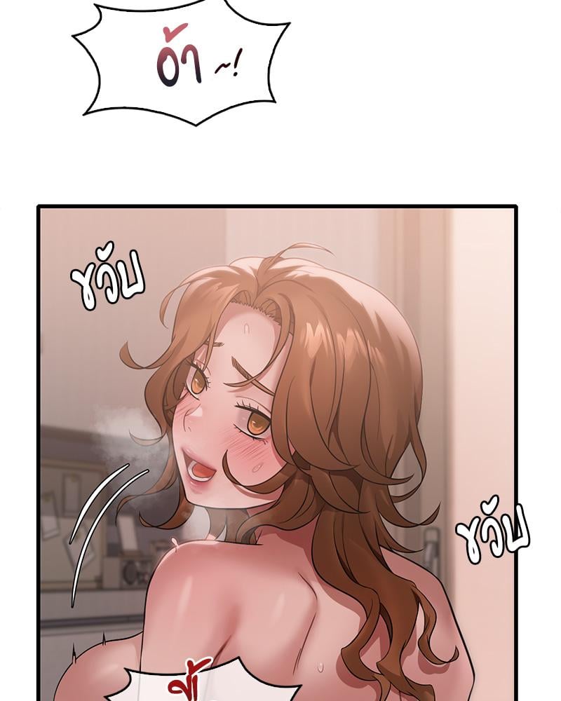 Drunk on You – Drunk on You – ตอนที่ 77 หน้า 41