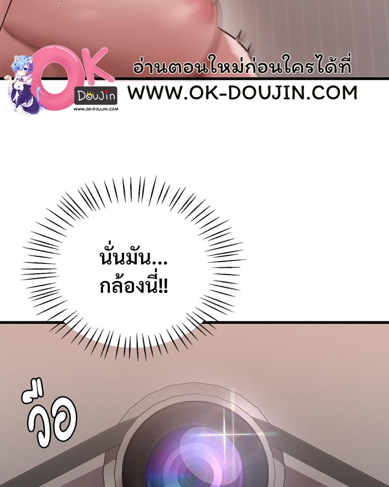 Drunk on You – Drunk on You – ตอนที่ 77 หน้า 44