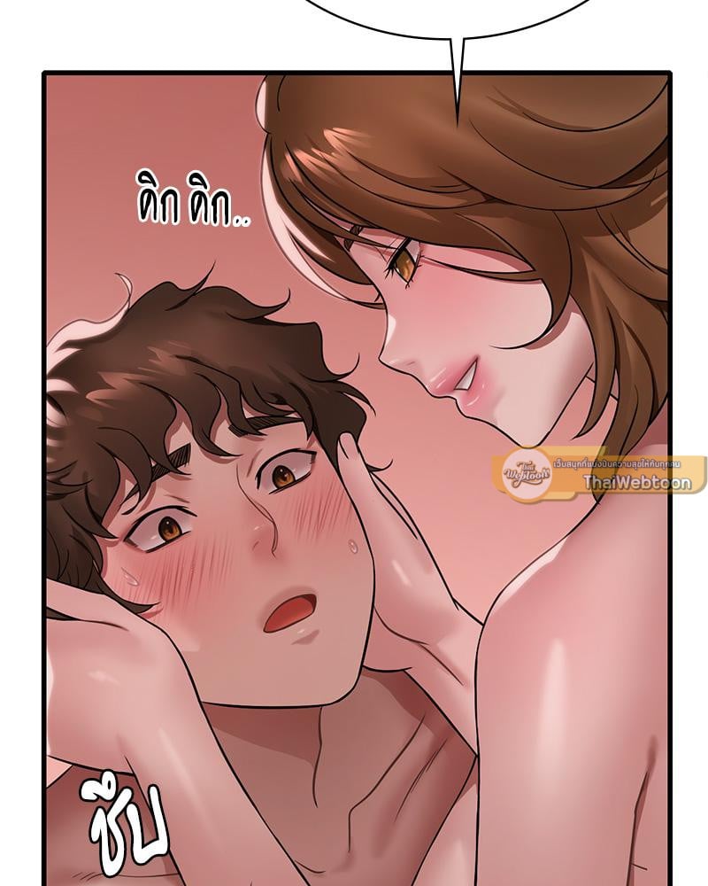 Drunk on You – Drunk on You – ตอนที่ 77 หน้า 53