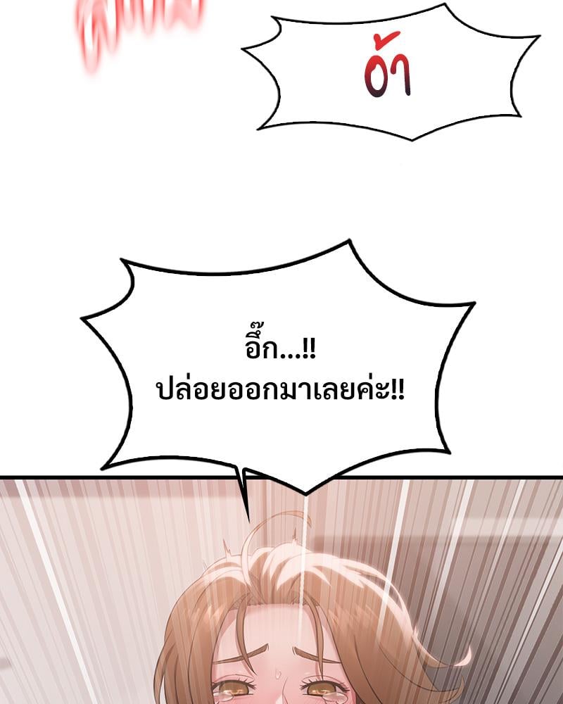 Drunk on You – Drunk on You – ตอนที่ 77 หน้า 58