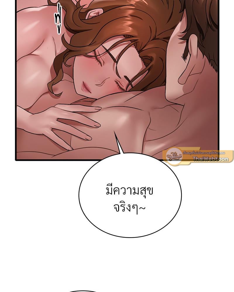 Drunk on You – Drunk on You – ตอนที่ 77 หน้า 68