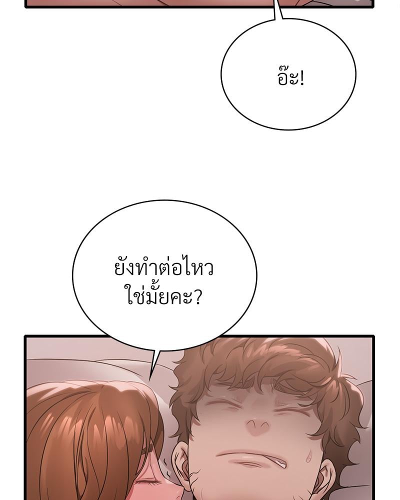 Drunk on You – Drunk on You – ตอนที่ 77 หน้า 70