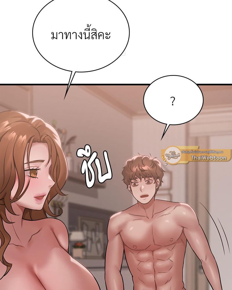Drunk on You – Drunk on You – ตอนที่ 77 หน้า 79