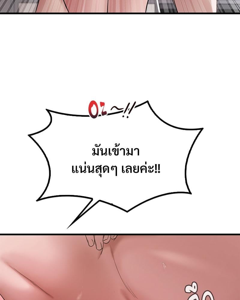 Drunk on You – Drunk on You – ตอนที่ 77 หน้า 87