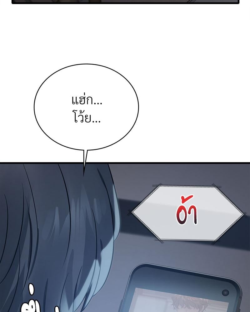 Drunk on You – Drunk on You – ตอนที่ 77 หน้า 106