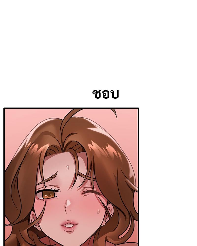 Drunk on You – Drunk on You – ตอนที่ 77 หน้า 108