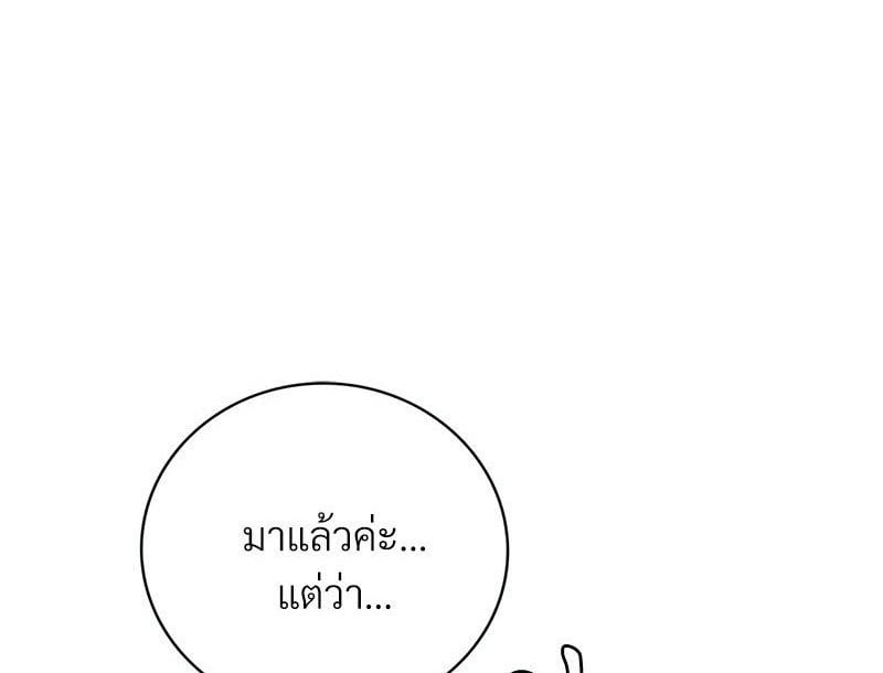 Drunk on You – Drunk on You – ตอนที่ 8 หน้า 1