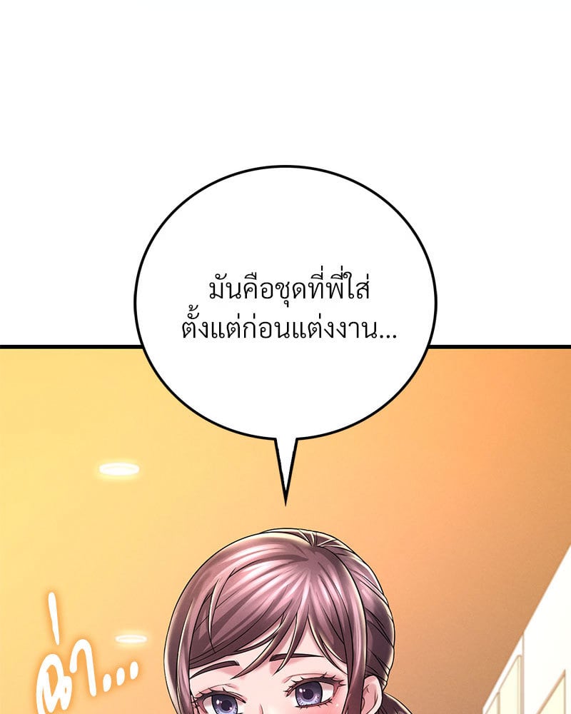 Drunk on You – Drunk on You – ตอนที่ 8 หน้า 3