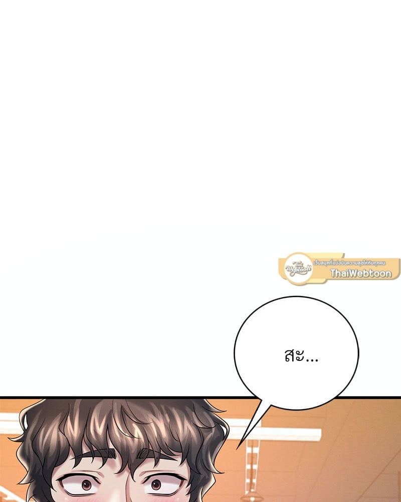 Drunk on You – Drunk on You – ตอนที่ 8 หน้า 7