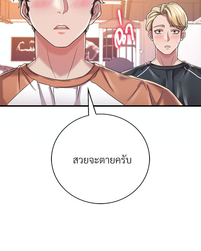 Drunk on You – Drunk on You – ตอนที่ 8 หน้า 8