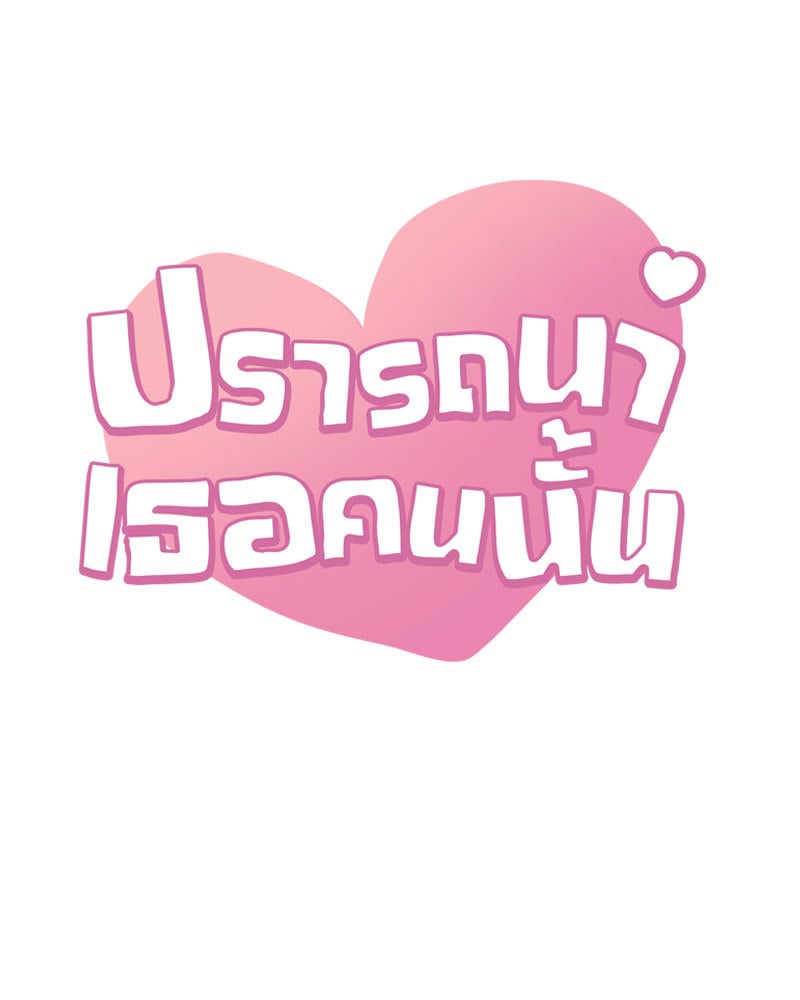 Drunk on You – Drunk on You – ตอนที่ 8 หน้า 9